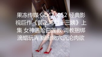 STP18249 小热巴超嫩高颜值红唇双女69互舔道具抽插，自摸舌吻舔逼震动棒插入口交猛操