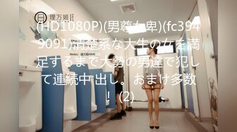 【新速片遞】  黑丝大奶熟女人妻 啊啊爸爸鸡吧好硬 小逼逼要操坏啦 你这个孔是什么 大姐很谨觉几次差点翻车 操的奶子哗哗骚叫不停