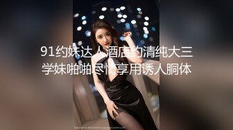 STP31920 天美传媒 TMQ013 漫展摄影师的大炮 斑斑 VIP0600