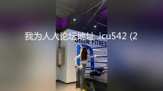 连续2次内射巨臀炮友