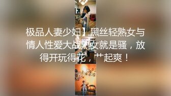 颜值女神【思思舞蹈老师】衣服一件一件脱光光~超骚裸舞~道具插穴自慰骚逼真美，加入艹她!