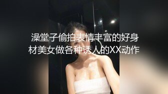 很有气质的黑丝少妇露脸发骚，眼神迷离很是勾人，听狼友指挥揉奶玩逼，坐插道具搞得骚逼淫水泛滥，特写展示