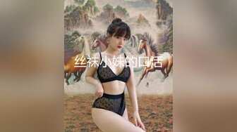 婚纱店操萝莉音小妹,休学大学生眼镜妹返场