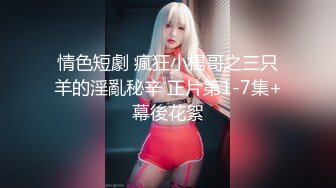  安防酒店偷拍 颜值和身材不错的打工妹和样子有点猥琐的汉奸头男友开房大粗屌各种体位猛草