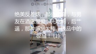 辽阳小伙，极品红丝妹子上位，