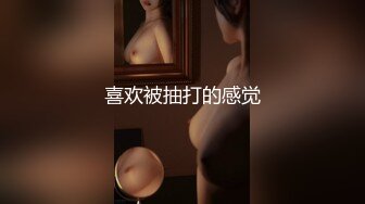 夜总会女厕偷拍 B毛修剪的很有型的美女