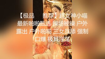 只要鸡巴大哪来的什么女神怎么玩都行-换妻-不要