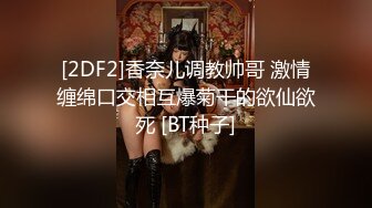 [2DF2]体验vr竟然被店员觊觎直接被干旁边的男友沉浸在vr的世界裡看希希被店员抽插不停连续高潮 2 [BT种子]