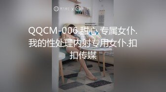 国产麻豆AV MDS MDS0014 纯洁的爱爱 青梅竹马的性爱练习曲 苏畅