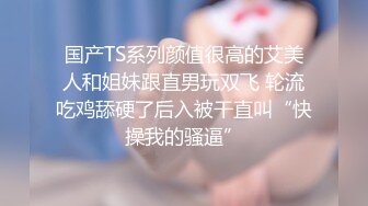 soul上700块拿下的烟台大学 E杯巨乳学生妹，露脸口爆吞精