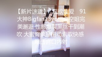 【新片速遞】✿淫欲性爱✿ 91大神Bigfan13yo爆肏空姐完美邂逅 性感爆裂黑丝干到潮吹 大蜜臀疯狂扭动索取快感 爆击宫口内射