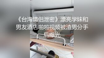 办公楼尾随白丝袜黑高跟闷骚女会计,松软发涩的肉唇喷得到处都是