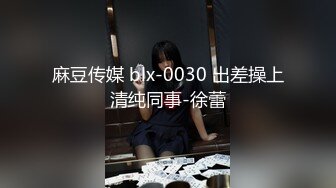 风骚御姐【真实超市收银员】穿着黑丝，边上班边桌下自慰喷水~夹着跳蛋给顾客结账