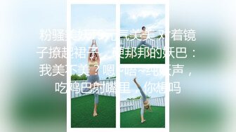 STP23856 东北网红女神极品肥臀  胸有有点小激情啪在啪  骑身上磨蹭脱掉内裤  主动套弄抽插美臀  插得小逼水声