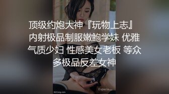 【新片速遞】最新顶级反差婊YangTian，如此清纯的脸蛋 还有那瘦长模特儿身材，黑丝长腿，让人秒硬的那骚货，毒龙技术牛 狠操大屁股