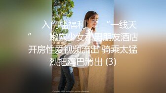 FC2PPV 1440520 【個人】九州のスレンダー若妻。結婚後初の他人棒で美尻を汚され店に売られる