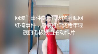 江苏人妻马铃儿出轨单位同事外泄，偷偷开房爆操