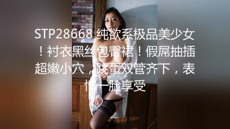 STP28668 纯欲系极品美少女！衬衣黑丝包臀裙！假屌抽插超嫩小穴，跳蛋双管齐下，表情一脸享受