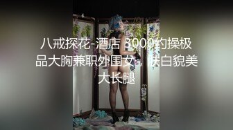 【爱情故事】网恋新人单身未婚，剩女正当饥渴时，颇有几分姿色，床上淫荡高潮爽歪歪