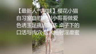 鬼火少年摧花党摧残白月光JK少女❤️(2)给她逼里面注射强效催情药后再玩对白刺激