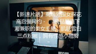 [原y版b]_274_小x骚s穴x等d着z哥g哥g_啪p啪p_20220217