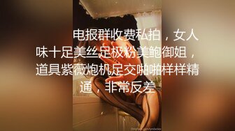 黑丝女神说看会电视在做吧，干的女神直叫不要