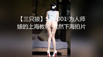 【重磅核弹】顶级大神【looks】最新 超纯学妹 完美露脸