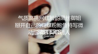 小姐姐情趣内衣，自慰，足交，口交