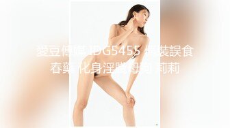 【不露不秀晚安妮】翘臀美乳尤物~尺度升级~口水骚舌【29V】 (4)