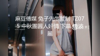 【新片速遞】  长发端庄女神御姐道具风油精自慰私处躺下道具插穴呻吟不止 洗澡全过程