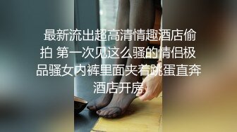   大屌生无可恋丶花臂胸前纹身外围，黑丝美腿深喉舔逼，后入爆插尽情输出