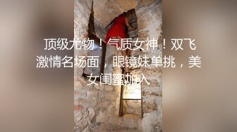 漂亮温柔的女神性感风骚小少妇边接老公电话边挨操 不敢大神呻吟怕被老公发现