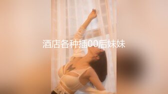 【新速片遞】   9分颜值极品女神！甜美性感又迷人！开档黑丝假屌骑坐，舌头舔弄一脸骚，无毛粉嫩极度诱惑