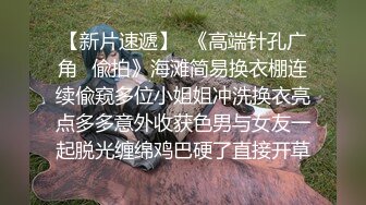 91大神捅主任巨屌猛肏极品混血女神 白皙紧致匀称身材 开腿小穴无比鲜嫩湿滑