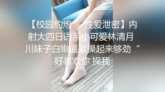 妹子你好骚啊，躺在胖子男友肚皮上淫荡叫床的样子，真TM欠操