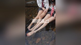 【新速片遞】  ✅网红女神✅潮喷淫娃〖小水水〗性感小骚货被后入喷尿，火辣身材性感黑丝诱惑拉满，听着满屋浪叫声有点莫名的兴奋