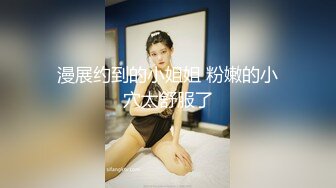 万人追推特极品夫妻【淫夫与娇妻】订阅私拍，完美气质SSS身材，各种日常性爱野战无套内射，白浆特别多 (11)