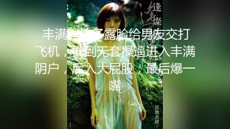 3p模特级女神反差小母狗