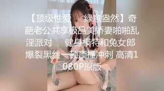 ✿娇小双马尾萝莉萌妹✿纯欲小可爱被大JB艹的爽翻了，白丝狐狸尾巴肛塞，肛交 口 足交 内射，屁眼都是爸爸的形状