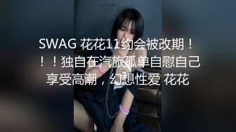 【新速片遞】  ⚡反差骚学妹⚡清纯活力少女〖ssrpeach〗与大肉棒男友酒店激情之夜，风骚气质极品身材让人看了就想侵犯