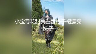 小宝寻花甜美白皙格子裙漂亮妹子