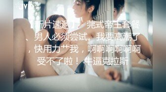 单位女厕蹲守 超极品模特身材美女同事 BB很是粉嫩