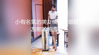  美臀大长腿颜值女神连体网袜激情被操出白浆，迫不及待想要舔弄大屌