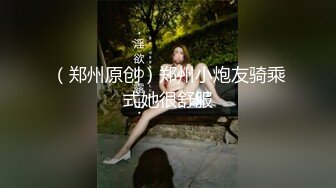 小鹿丟了 極品00後美少女 落寞少女以性換租 迷人小嘴吸莖攝魂 被肏表情誘人至極 猶如置身蜜穴