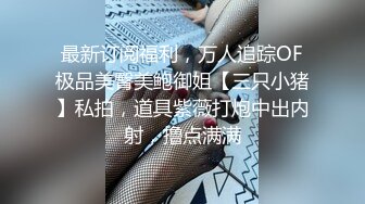 魔鬼身材高颜值性感美女，身材苗条打屁股，道具插穴淫声浪语