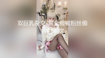 萝莉女神最美窈窕身材91小魔女▌鸡蛋饼▌初摘面罩精致脸蛋女娃太美了