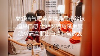 高颜值气质美女情趣吊带丝袜道具自慰 近距离特写跳蛋震动嫩逼高潮出白浆非常诱人