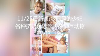 【新片速遞】  天花板级清纯白虎女神【米胡桃】✅小可爱圣诞裙攻速套装 主动坐上大鸡巴，看看小鹿怎么把自己的小骚穴给干喷的 1