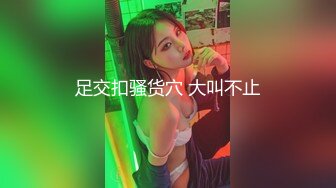 《顶级❤️摄影大咖》行业内十分知名新时代的网黄导演Ed Mosaic精品之【美丽E奶人妻趁老公上班❤️赶紧叫隔壁小王来上工】