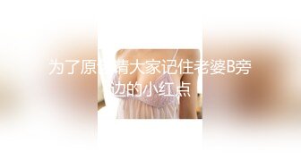 STP32949 只听她说话就让人陶醉【天天想鼠】深邃五官，D罩杯美乳弹跳，晃得人眼花，纯天然无添加好身材，男人的理想型